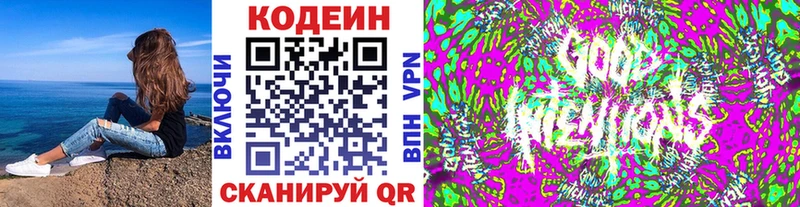 Codein напиток Lean (лин) Чехов