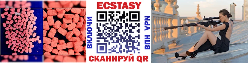 Экстази 280мг  маркетплейс состав  Чехов 