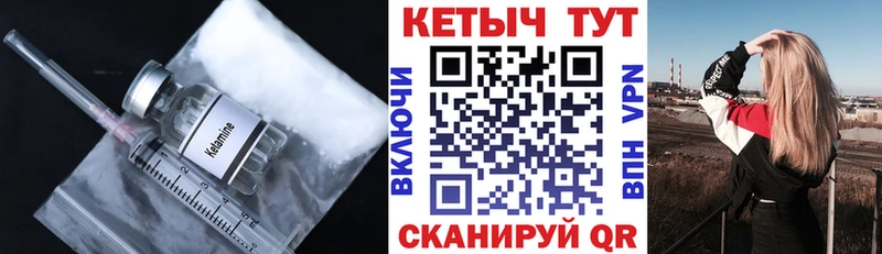 Кетамин ketamine Чехов