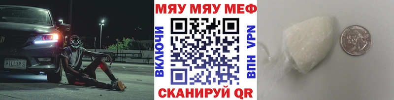 МЯУ-МЯУ VHQ  цена   гидра сайт  Чехов 