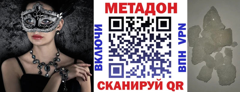 МЕТАДОН methadone OMG ONION мориарти наркотические препараты Чехов