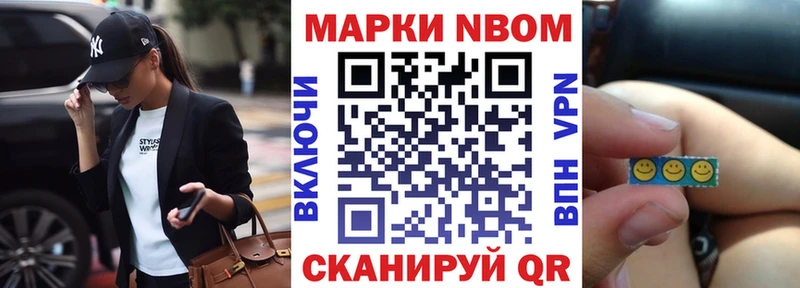 Марки 25I-NBOMe 1500мкг  Чехов 